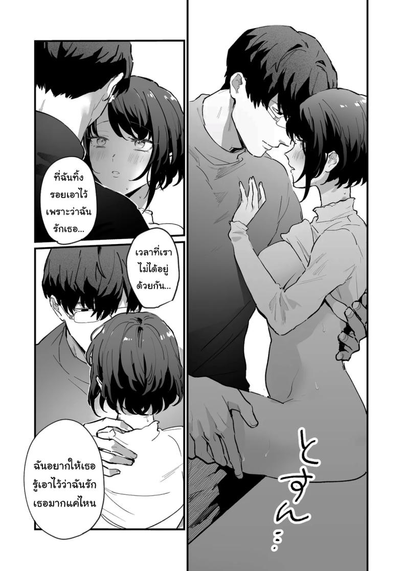 โดจิน ทิ้งรอยไว้ที่ฉันเยอะๆเลย